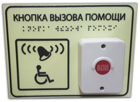 Где находится кнопка вызова