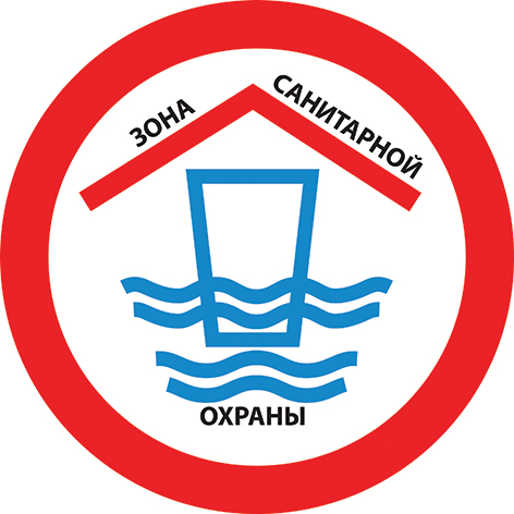 Водоканал" разработал проект зоны санитарной охраны - Государственное предприяти